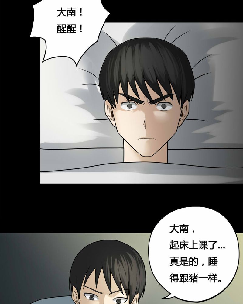 《诡中有诡》漫画最新章节第103章：故姬重施(上)免费下拉式在线观看章节第【15】张图片