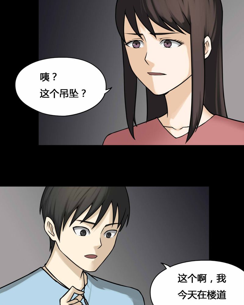 《诡中有诡》漫画最新章节第104章：故姬重施（下）免费下拉式在线观看章节第【5】张图片