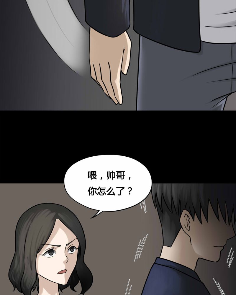 《诡中有诡》漫画最新章节第104章：故姬重施（下）免费下拉式在线观看章节第【15】张图片