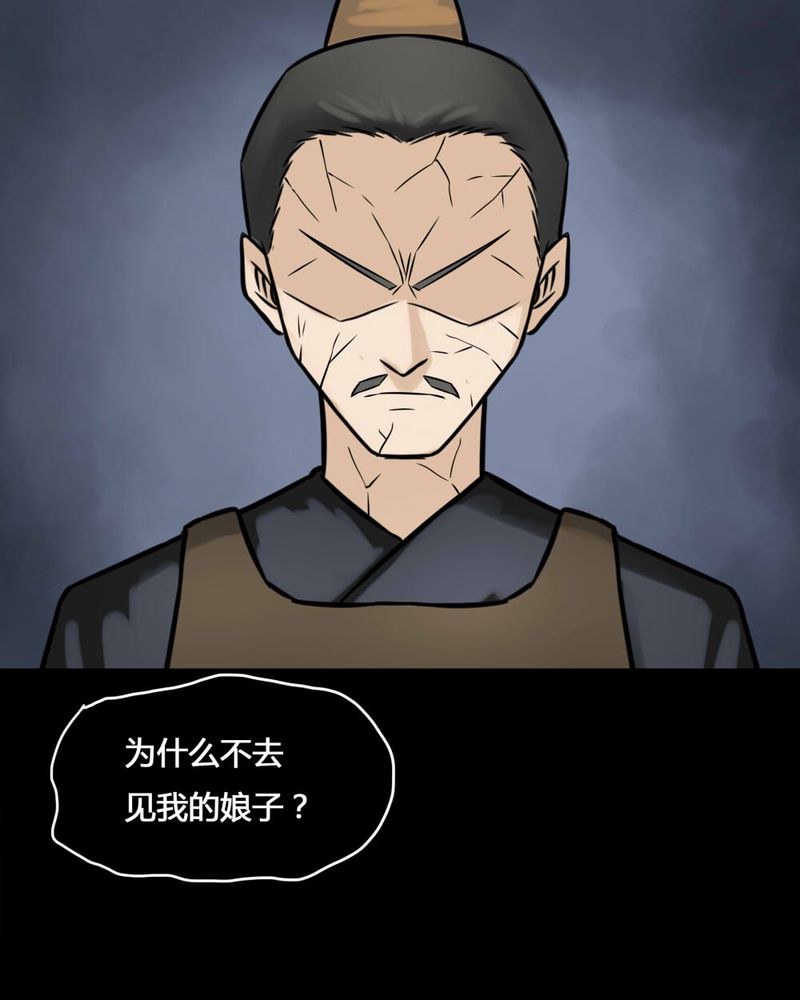 《诡中有诡》漫画最新章节第104章：故姬重施（下）免费下拉式在线观看章节第【21】张图片