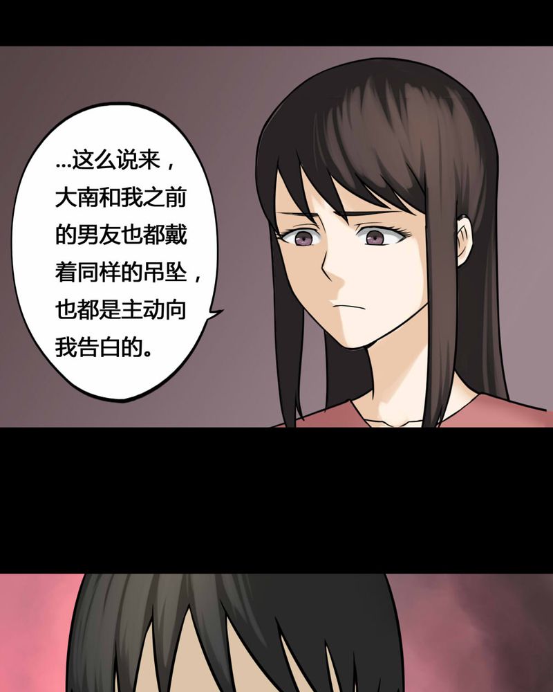 《诡中有诡》漫画最新章节第104章：故姬重施（下）免费下拉式在线观看章节第【3】张图片