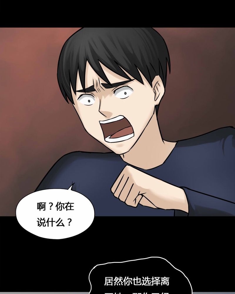 《诡中有诡》漫画最新章节第104章：故姬重施（下）免费下拉式在线观看章节第【19】张图片