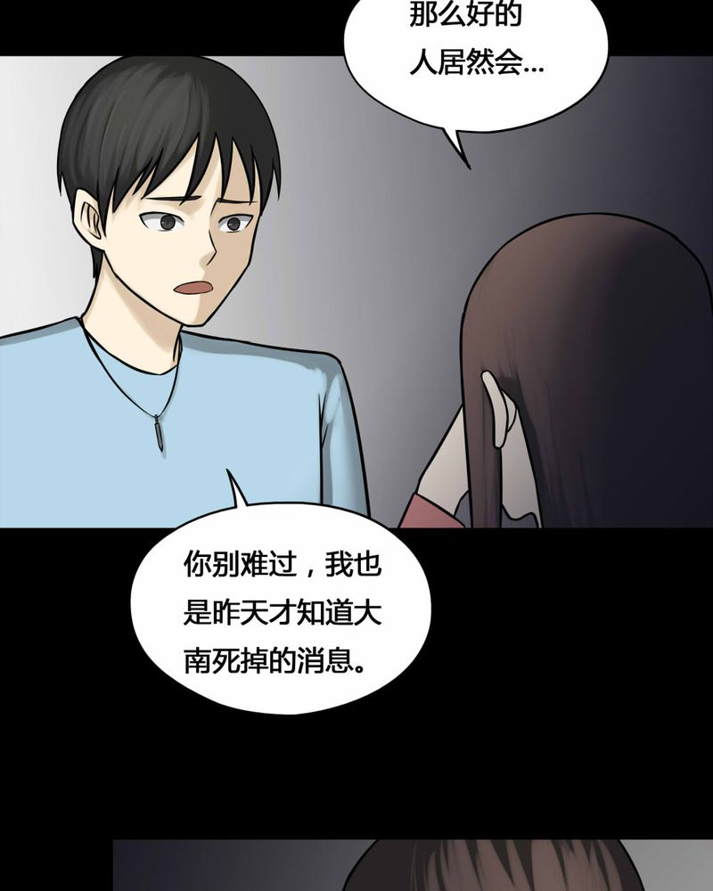 《诡中有诡》漫画最新章节第104章：故姬重施（下）免费下拉式在线观看章节第【6】张图片