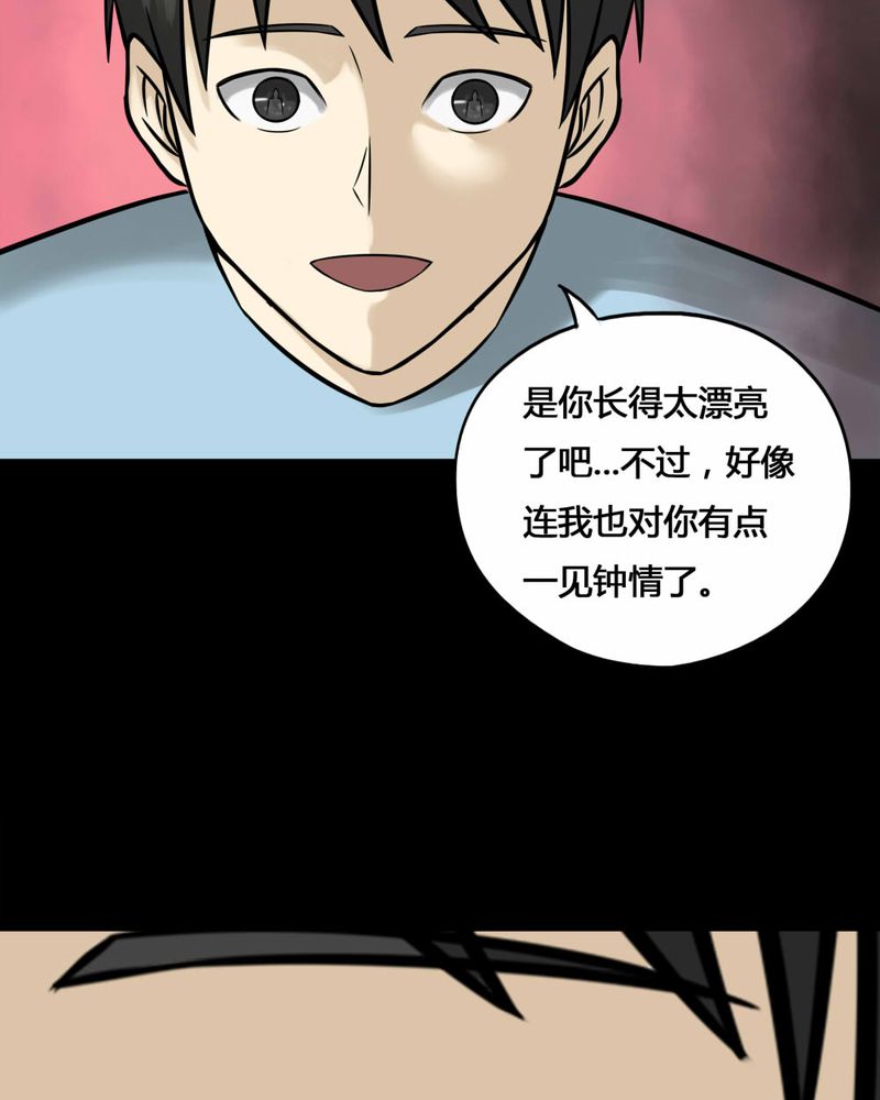 《诡中有诡》漫画最新章节第104章：故姬重施（下）免费下拉式在线观看章节第【2】张图片