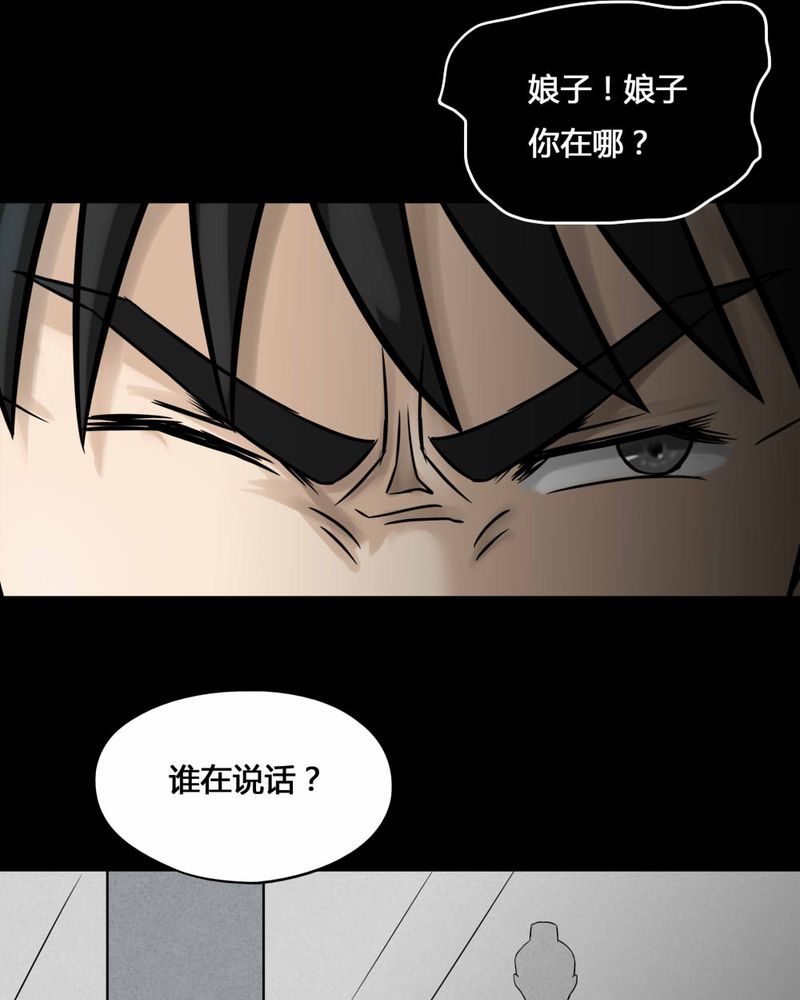 《诡中有诡》漫画最新章节第104章：故姬重施（下）免费下拉式在线观看章节第【24】张图片