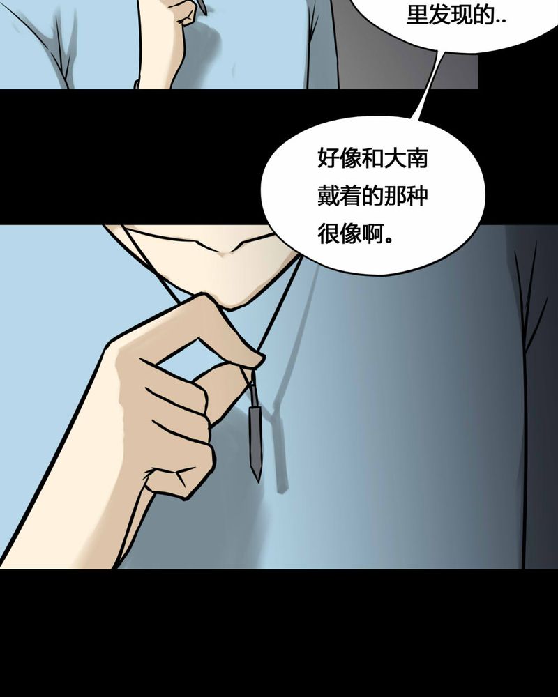 《诡中有诡》漫画最新章节第104章：故姬重施（下）免费下拉式在线观看章节第【4】张图片