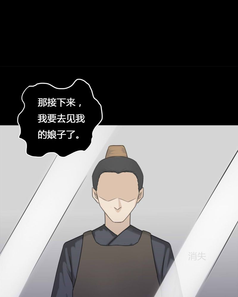 《诡中有诡》漫画最新章节第104章：故姬重施（下）免费下拉式在线观看章节第【9】张图片