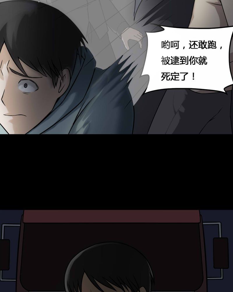 《诡中有诡》漫画最新章节第105章：以虐为乐（上）免费下拉式在线观看章节第【25】张图片