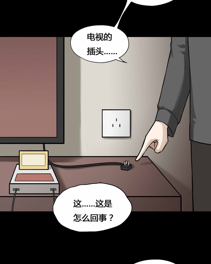 《诡中有诡》漫画最新章节第105章：以虐为乐（上）免费下拉式在线观看章节第【30】张图片