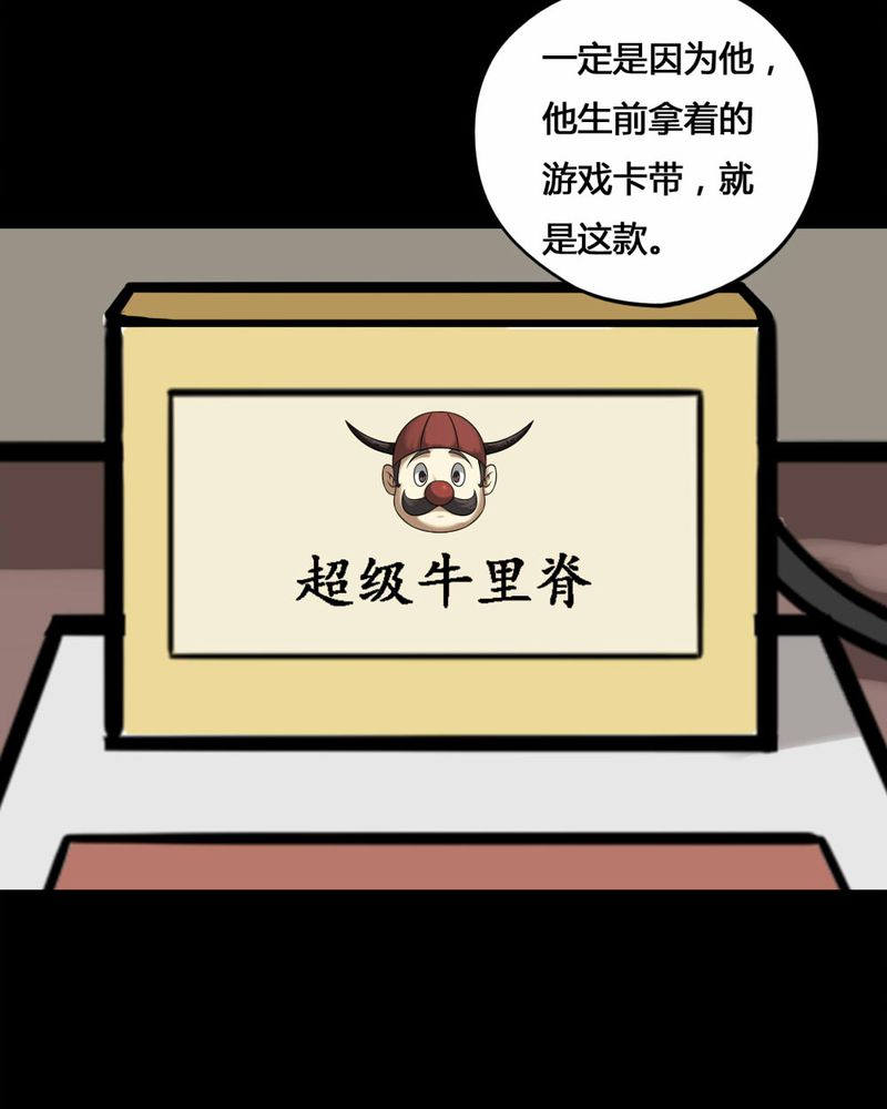 《诡中有诡》漫画最新章节第105章：以虐为乐（上）免费下拉式在线观看章节第【29】张图片