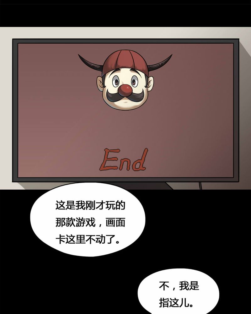 《诡中有诡》漫画最新章节第105章：以虐为乐（上）免费下拉式在线观看章节第【31】张图片