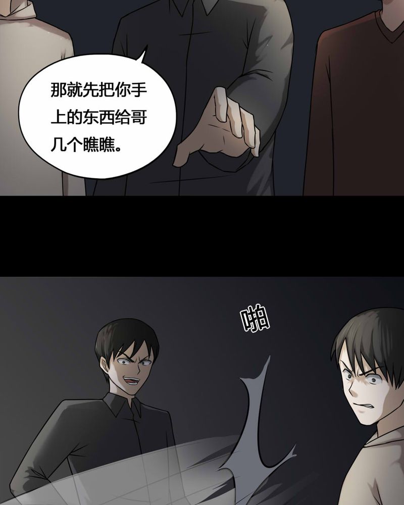 《诡中有诡》漫画最新章节第105章：以虐为乐（上）免费下拉式在线观看章节第【26】张图片