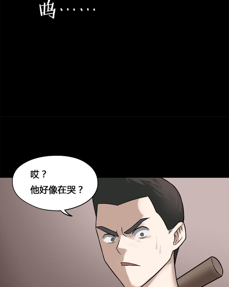 《诡中有诡》漫画最新章节第105章：以虐为乐（上）免费下拉式在线观看章节第【6】张图片