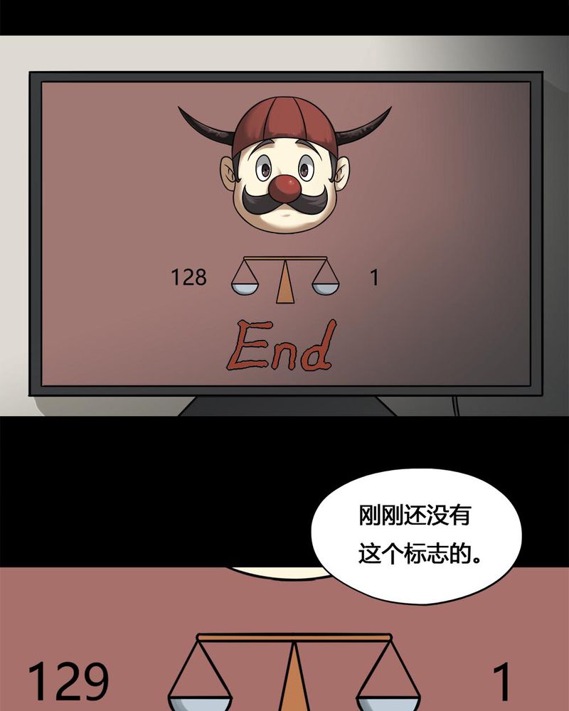 《诡中有诡》漫画最新章节第105章：以虐为乐（上）免费下拉式在线观看章节第【12】张图片