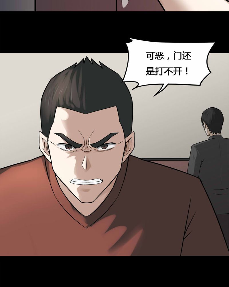 《诡中有诡》漫画最新章节第105章：以虐为乐（上）免费下拉式在线观看章节第【15】张图片