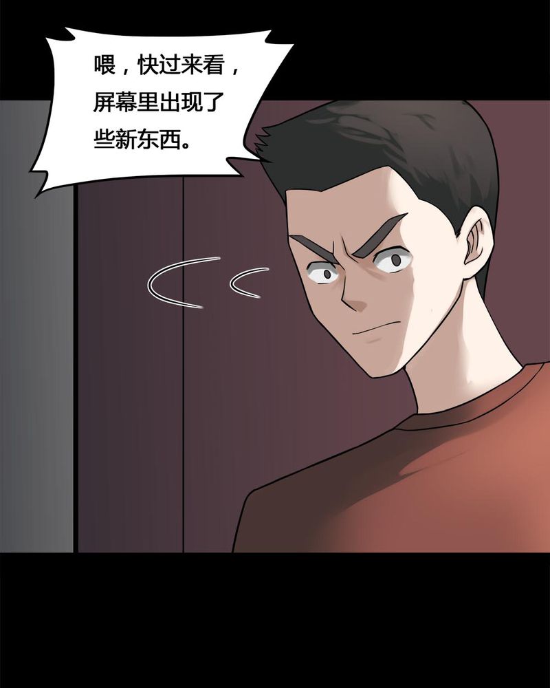 《诡中有诡》漫画最新章节第105章：以虐为乐（上）免费下拉式在线观看章节第【13】张图片