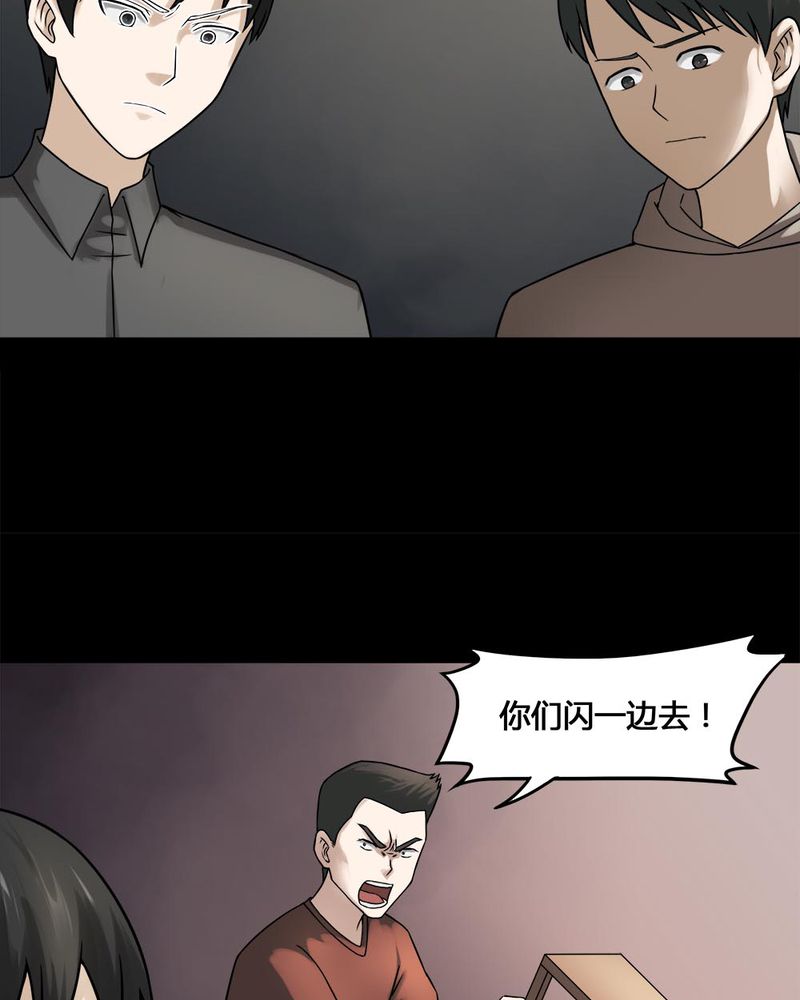 《诡中有诡》漫画最新章节第105章：以虐为乐（上）免费下拉式在线观看章节第【10】张图片