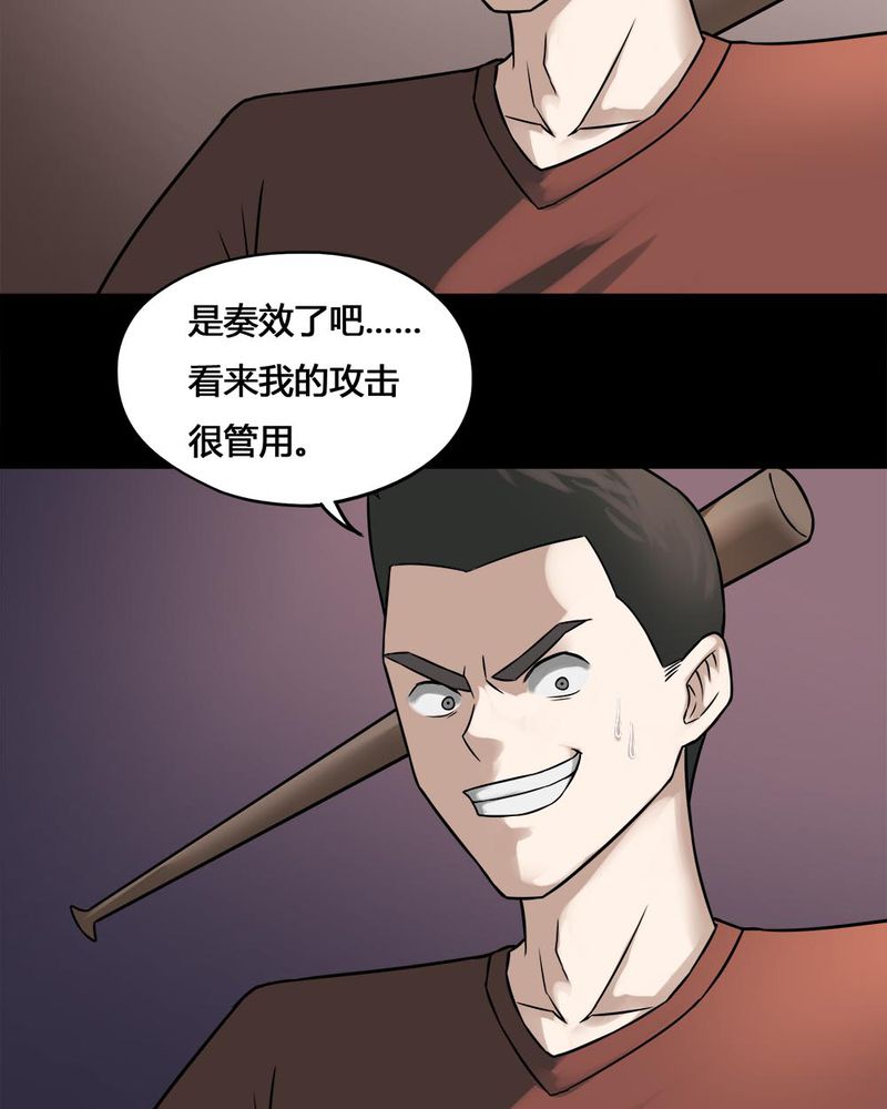 《诡中有诡》漫画最新章节第105章：以虐为乐（上）免费下拉式在线观看章节第【5】张图片