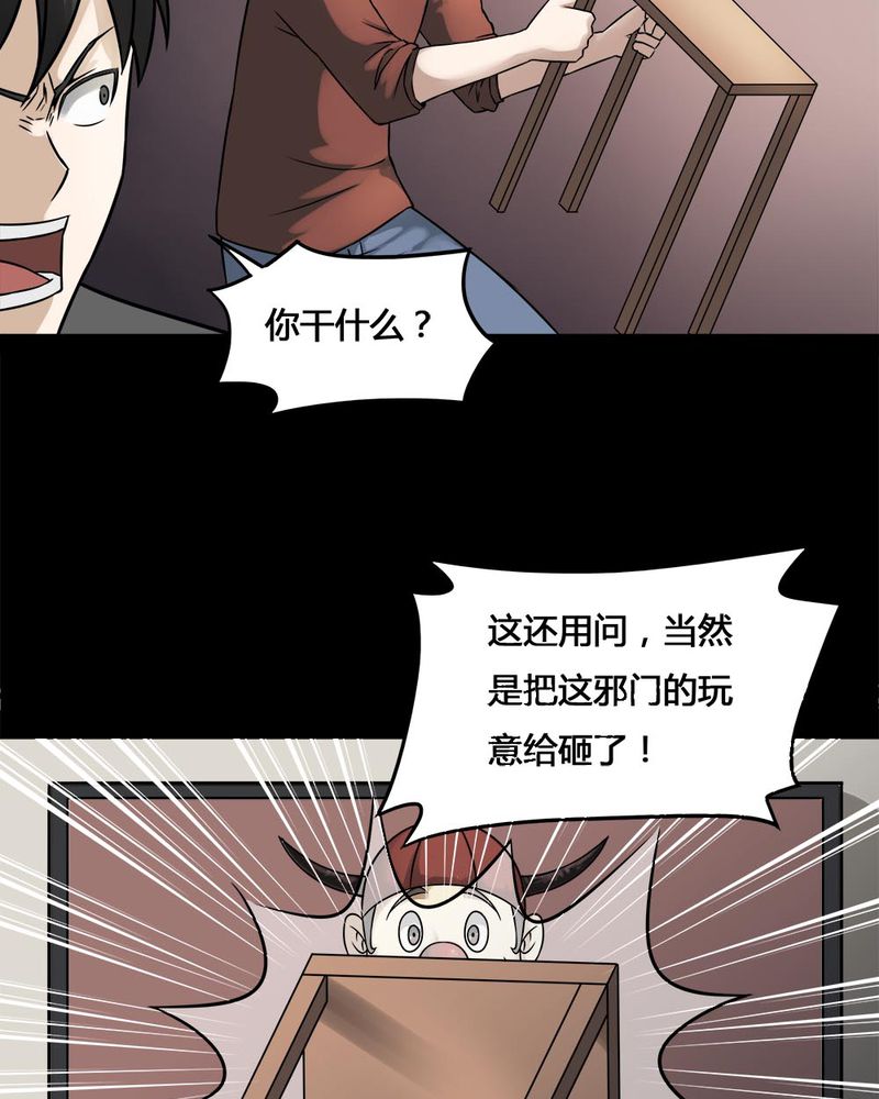 《诡中有诡》漫画最新章节第105章：以虐为乐（上）免费下拉式在线观看章节第【9】张图片