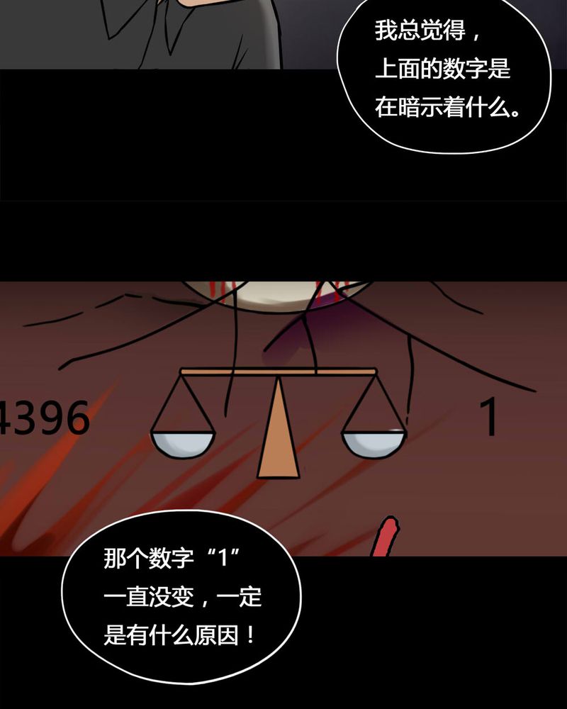 《诡中有诡》漫画最新章节第106章：以虐为乐（下）免费下拉式在线观看章节第【18】张图片