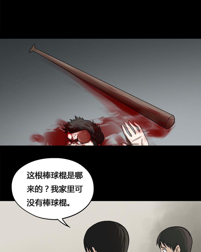 《诡中有诡》漫画最新章节第106章：以虐为乐（下）免费下拉式在线观看章节第【29】张图片