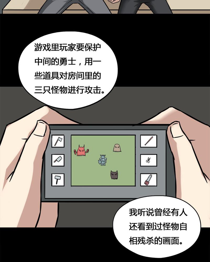 《诡中有诡》漫画最新章节第106章：以虐为乐（下）免费下拉式在线观看章节第【2】张图片