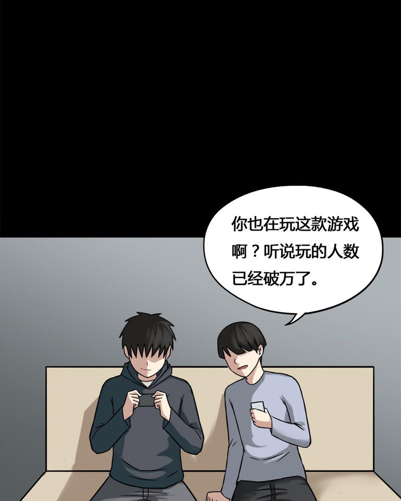 《诡中有诡》漫画最新章节第106章：以虐为乐（下）免费下拉式在线观看章节第【3】张图片