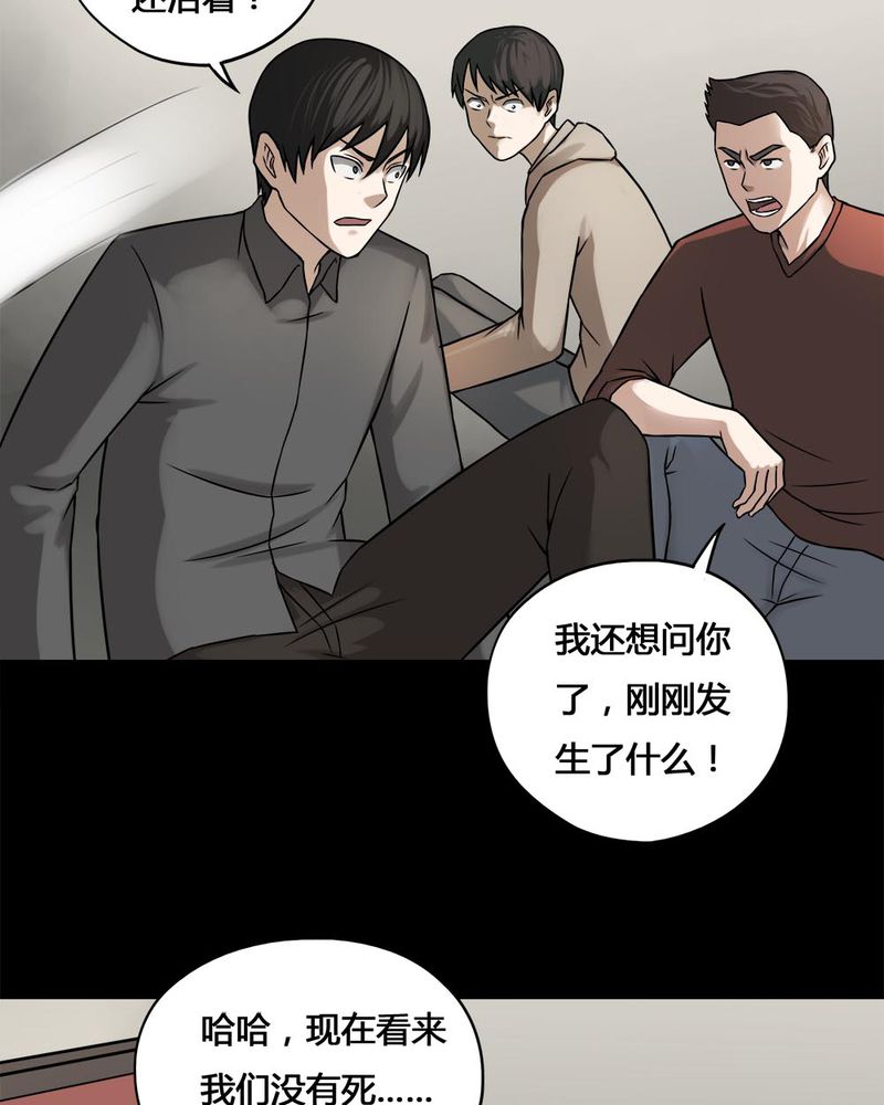 《诡中有诡》漫画最新章节第106章：以虐为乐（下）免费下拉式在线观看章节第【6】张图片