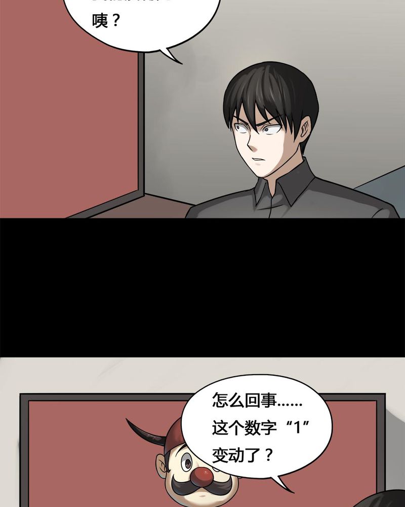 《诡中有诡》漫画最新章节第106章：以虐为乐（下）免费下拉式在线观看章节第【5】张图片