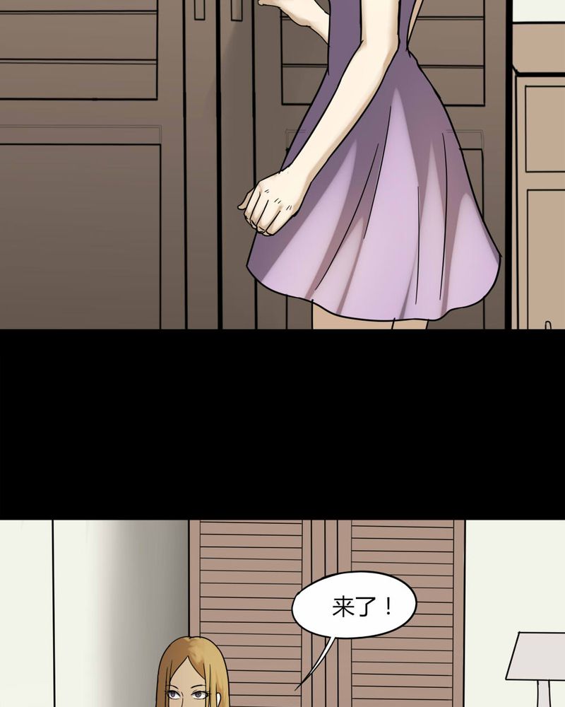 《诡中有诡》漫画最新章节第107章：进退维蛊（一）免费下拉式在线观看章节第【14】张图片