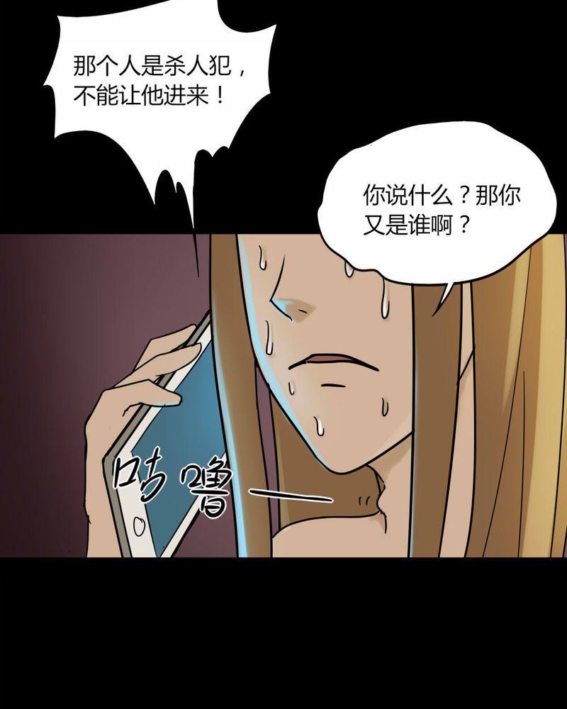 《诡中有诡》漫画最新章节第107章：进退维蛊（一）免费下拉式在线观看章节第【1】张图片