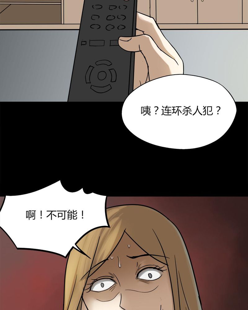 《诡中有诡》漫画最新章节第109章：进退维蛊（三）免费下拉式在线观看章节第【10】张图片