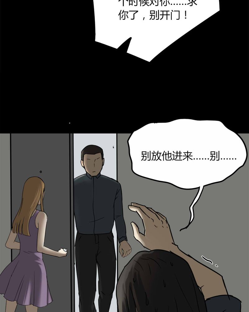 《诡中有诡》漫画最新章节第109章：进退维蛊（三）免费下拉式在线观看章节第【24】张图片