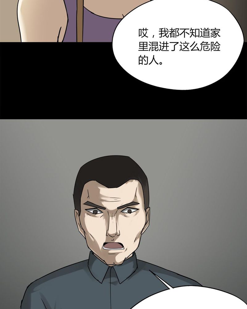 《诡中有诡》漫画最新章节第109章：进退维蛊（三）免费下拉式在线观看章节第【15】张图片