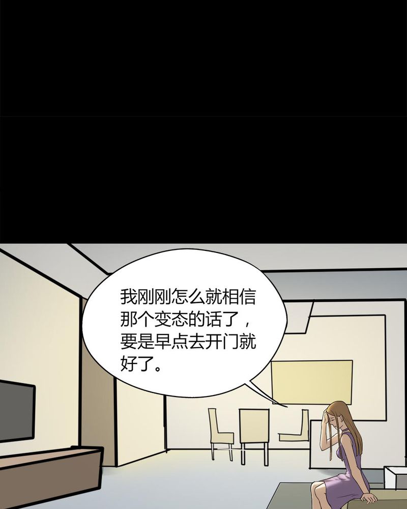 《诡中有诡》漫画最新章节第109章：进退维蛊（三）免费下拉式在线观看章节第【12】张图片