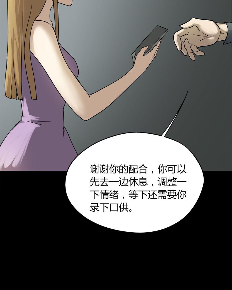 《诡中有诡》漫画最新章节第109章：进退维蛊（三）免费下拉式在线观看章节第【13】张图片