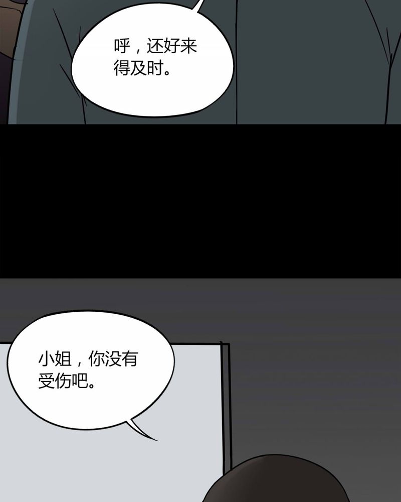 《诡中有诡》漫画最新章节第109章：进退维蛊（三）免费下拉式在线观看章节第【19】张图片