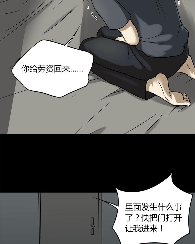 《诡中有诡》漫画最新章节第109章：进退维蛊（三）免费下拉式在线观看章节第【27】张图片