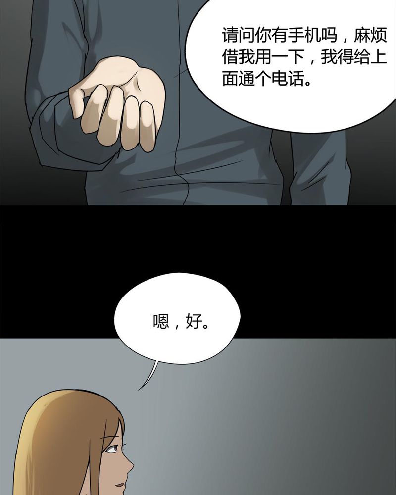 《诡中有诡》漫画最新章节第109章：进退维蛊（三）免费下拉式在线观看章节第【14】张图片