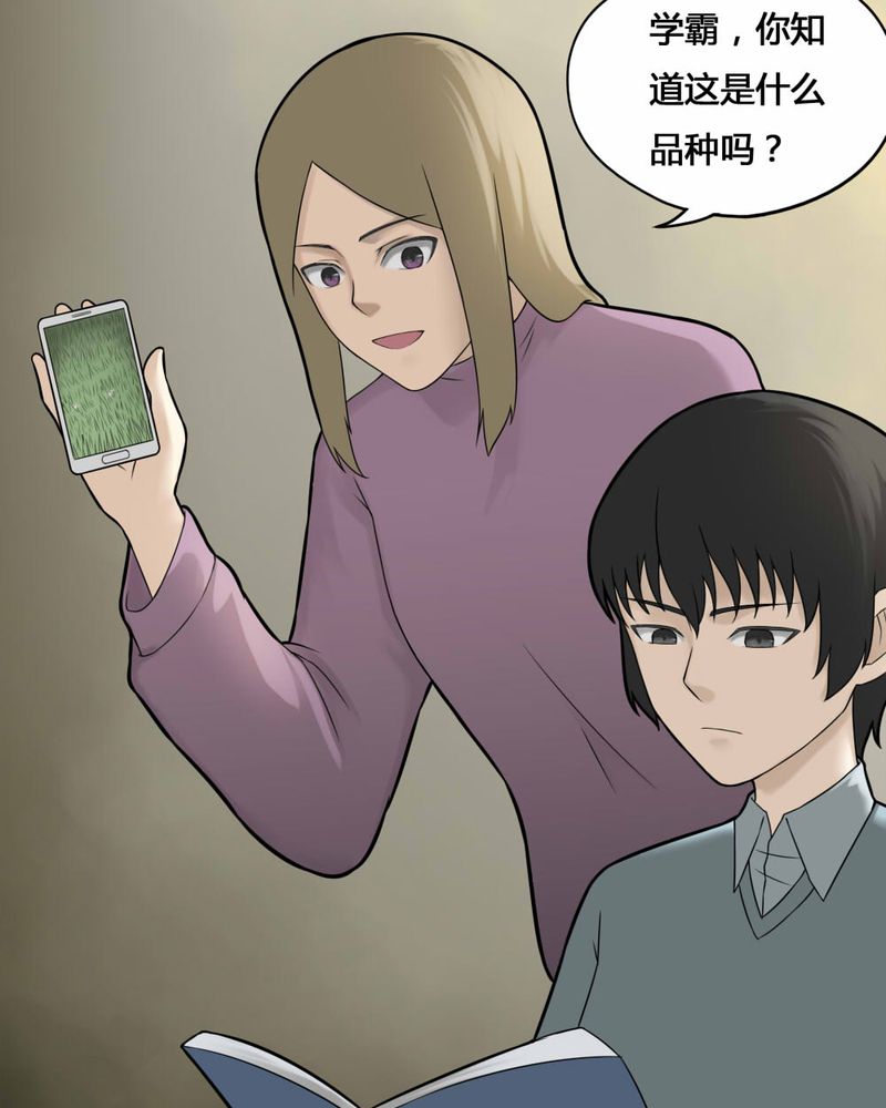 《诡中有诡》漫画最新章节第110章：百花奇放（上）免费下拉式在线观看章节第【24】张图片