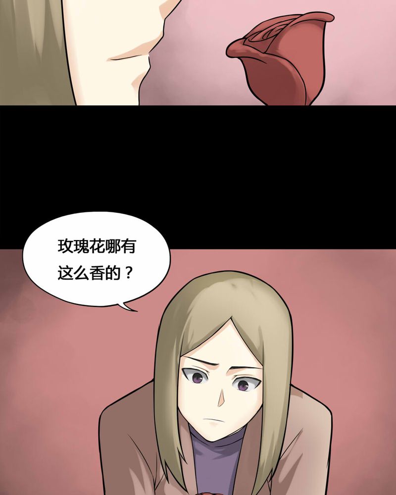 《诡中有诡》漫画最新章节第110章：百花奇放（上）免费下拉式在线观看章节第【9】张图片