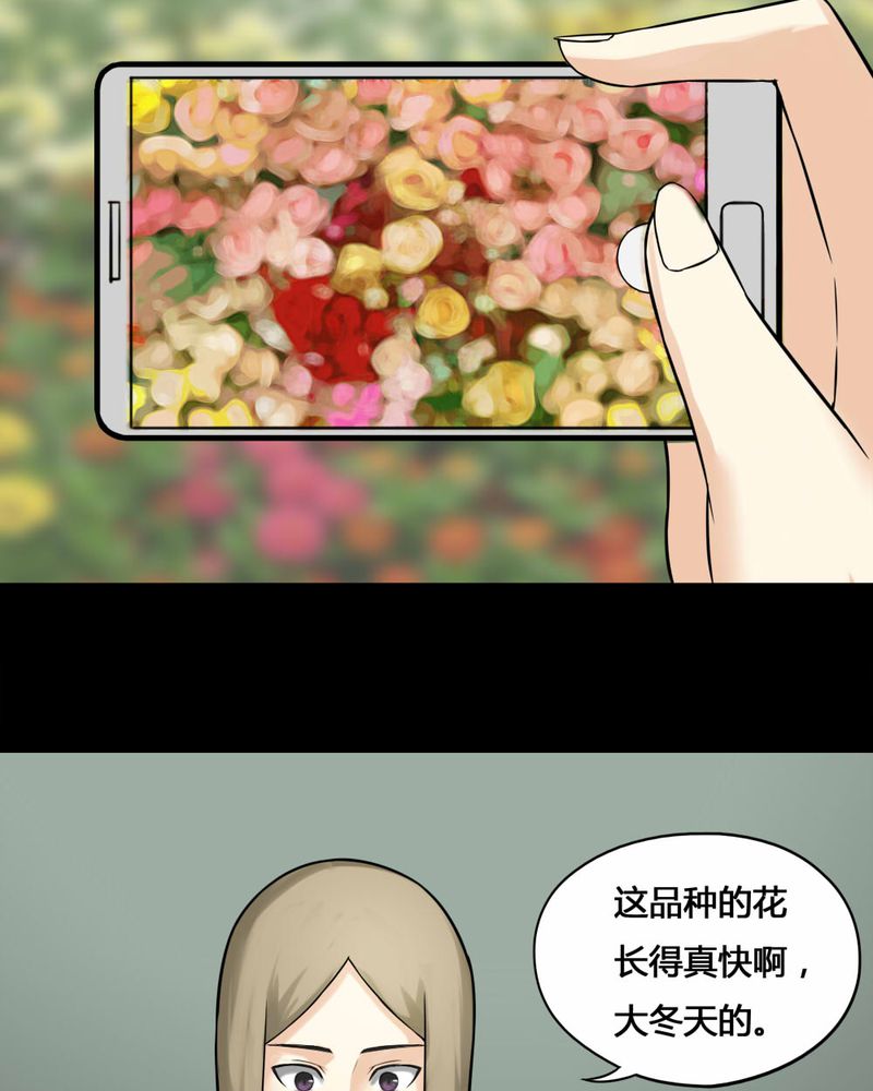 《诡中有诡》漫画最新章节第110章：百花奇放（上）免费下拉式在线观看章节第【11】张图片