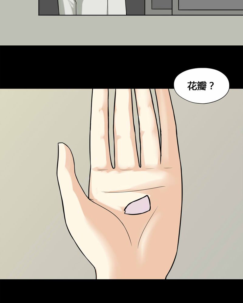 《诡中有诡》漫画最新章节第110章：百花奇放（上）免费下拉式在线观看章节第【15】张图片