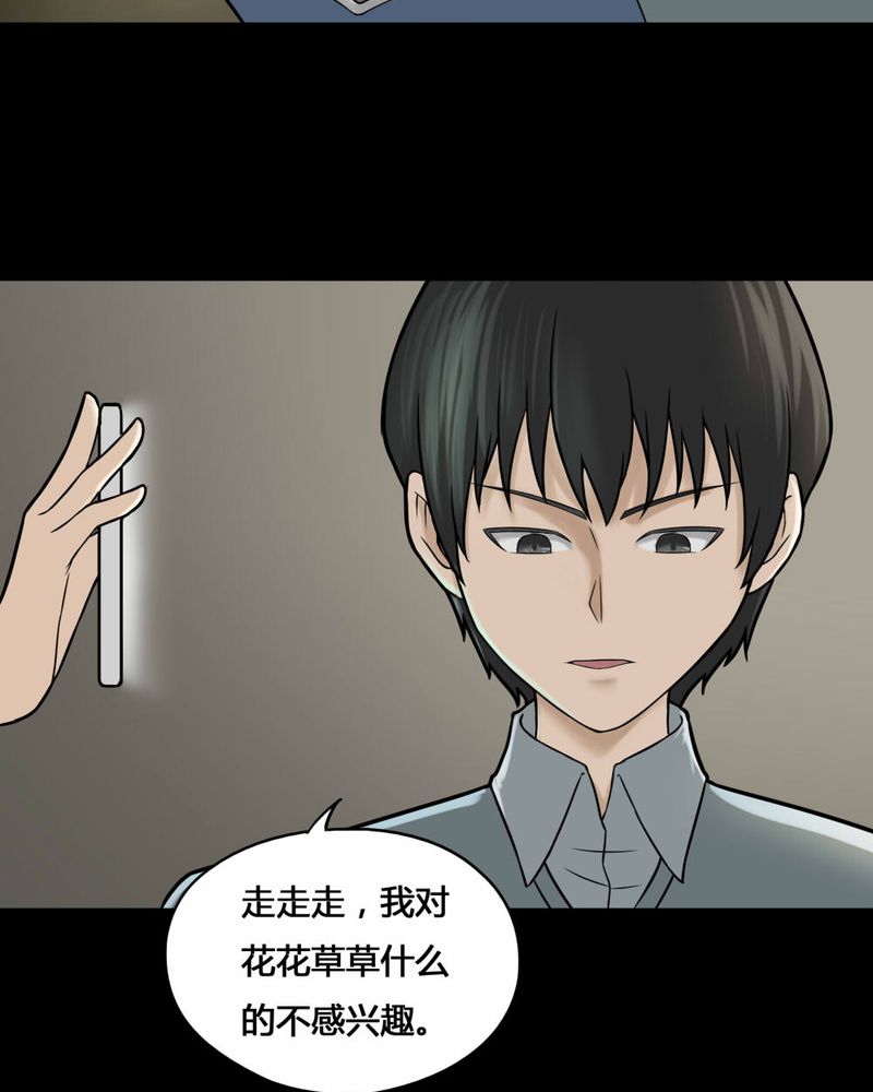 《诡中有诡》漫画最新章节第110章：百花奇放（上）免费下拉式在线观看章节第【23】张图片