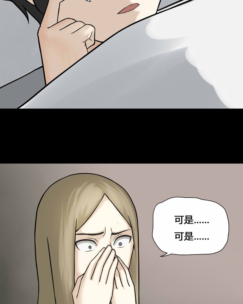 《诡中有诡》漫画最新章节第111章：百花奇放（下）免费下拉式在线观看章节第【28】张图片