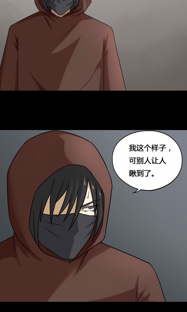 《诡中有诡》漫画最新章节第112章：凌牙俐齿（上）免费下拉式在线观看章节第【13】张图片