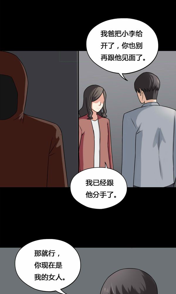 《诡中有诡》漫画最新章节第112章：凌牙俐齿（上）免费下拉式在线观看章节第【11】张图片