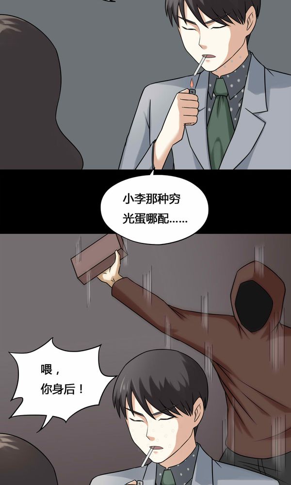 《诡中有诡》漫画最新章节第112章：凌牙俐齿（上）免费下拉式在线观看章节第【10】张图片