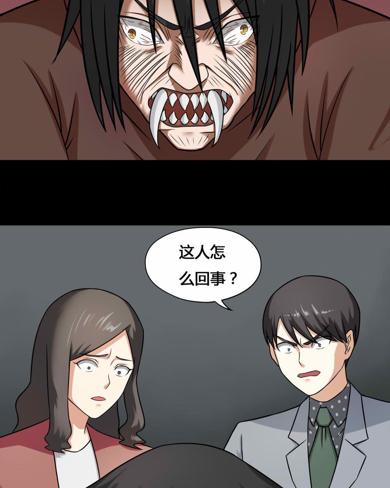 《诡中有诡》漫画最新章节第113章：凌牙俐齿（下）免费下拉式在线观看章节第【30】张图片