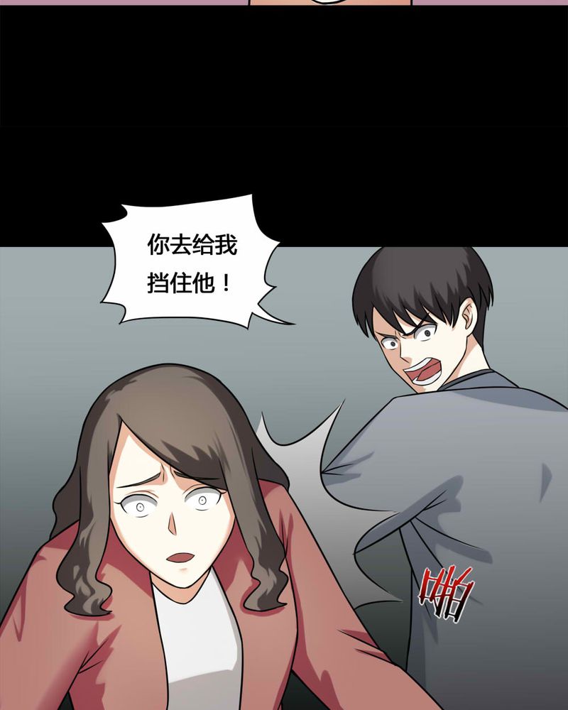 《诡中有诡》漫画最新章节第113章：凌牙俐齿（下）免费下拉式在线观看章节第【25】张图片